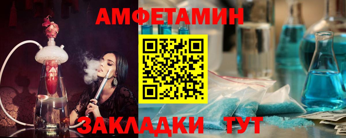 Amphetamine  АМФ Premium  Вход с VPN  АМФ  Тулун 