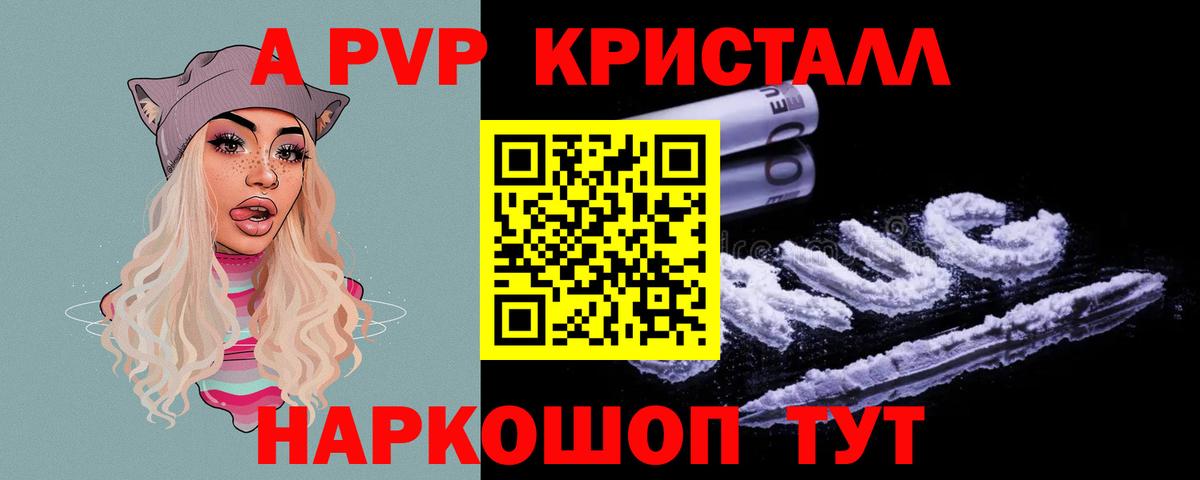 APVP VHQ Тулун