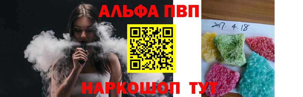 А ПВП мука  Вход с VPN  А ПВП СК  Тулун  Alpha-PVP СК КРИС 