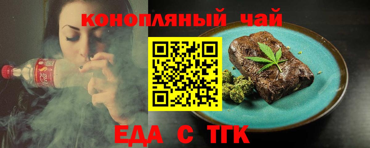 Cannafood марихуана  Вход с VPN  Тулун 