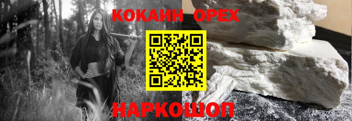 Тулун  Кокаин Fish Scale  Вход с VPN  Cocaine FishScale 