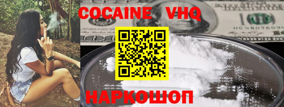 Cocaine Fish Scale Тулун