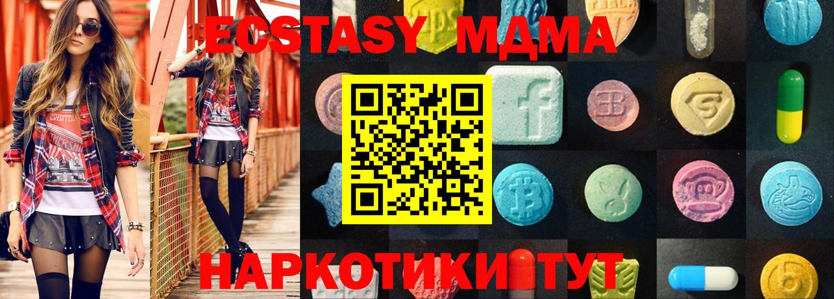 Ecstasy 300 mg Тулун