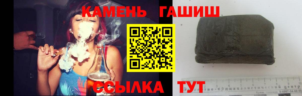 ГАШ  Вход с VPN  Тулун  ГАШИШ ice o lator 