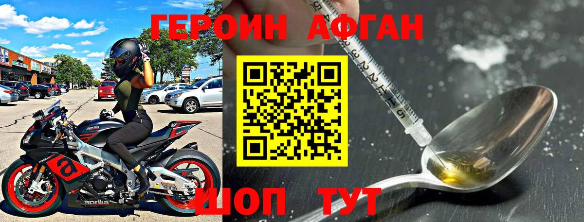 Героин гречка Тулун