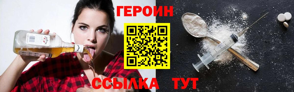 Тулун  ГЕРОИН Heroin  Героин  Вход с VPN 