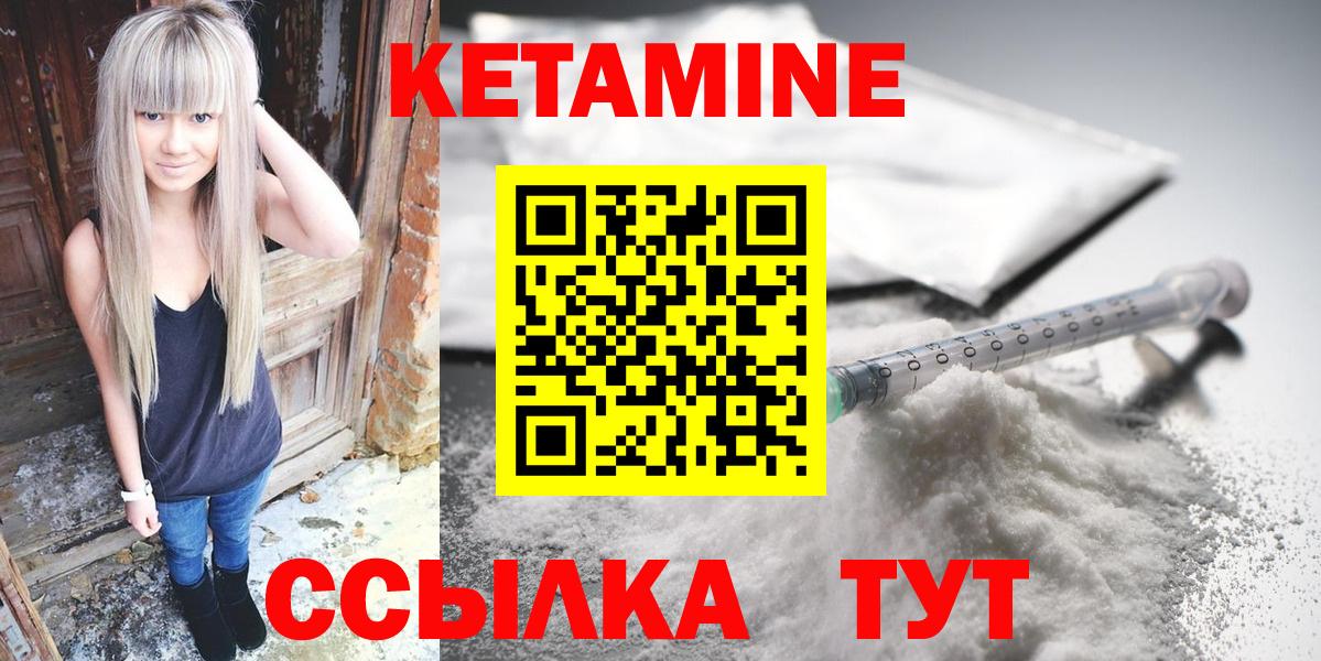 мориарти формула  КЕТАМИН ketamine  Вход с VPN  Тулун 