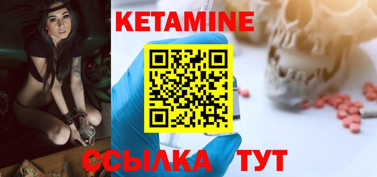Кетамин VHQ Тулун