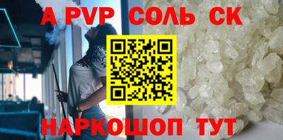apvp Пугачёв