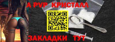 apvp Пугачёв