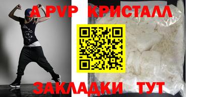 apvp Пугачёв