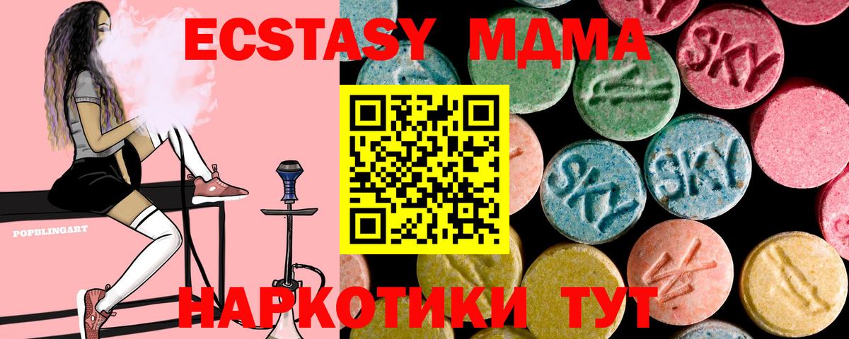 MDMA VHQ  Вход с VPN  Тулун 