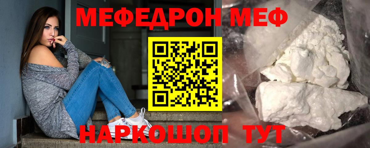Мефедрон  Вход с VPN  Мефедрон  МЕФ VHQ  МЕФ мяу мяу  omg зеркало  Тулун  что такое  