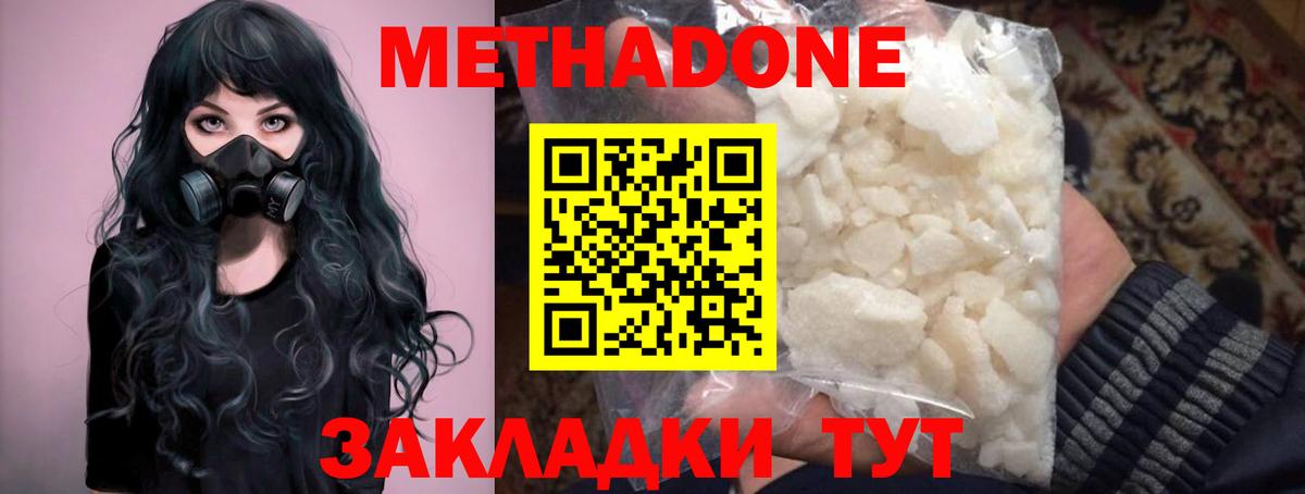 Тулун  Метадон methadone  Вход с VPN 