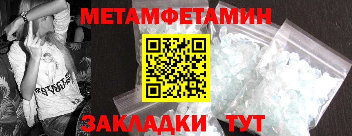 МЕТАМФЕТАМИН витя  Вход с VPN  Тулун  МЕТАМФЕТАМИН витя 