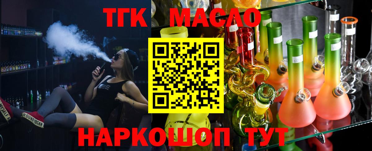 Дистиллят ТГК жижа Тулун