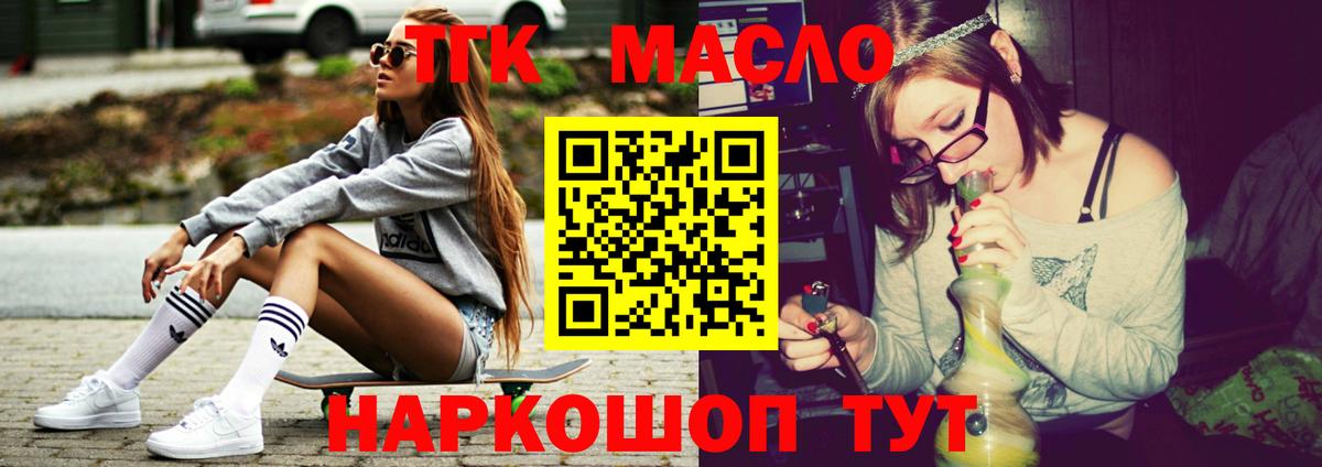 Тулун  Дистиллят ТГК гашишное масло  Вход с VPN  Дистиллят ТГК вейп с тгк 