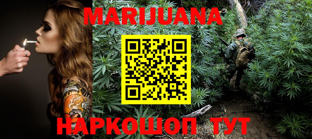 Канабис White Widow Тулун